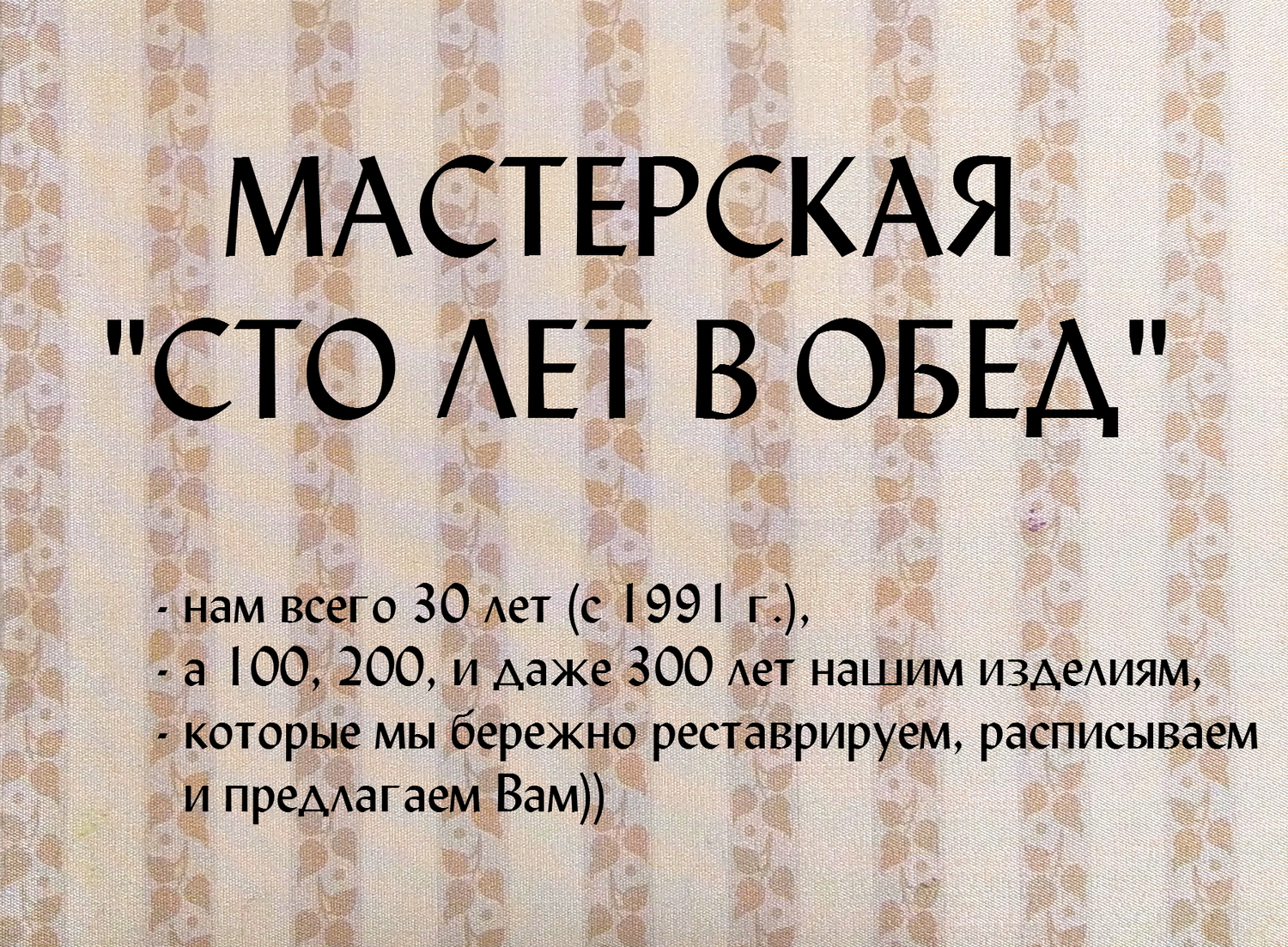 Общий стол для приема пищи в монастыре поле чудес