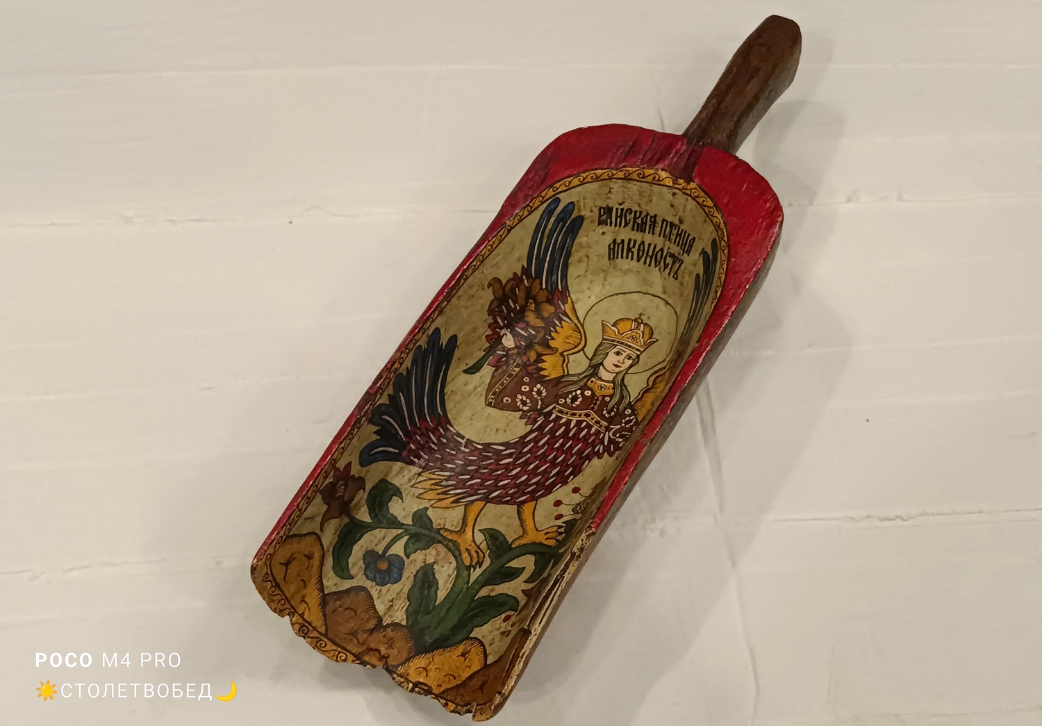 Совок "Райская птица Алконост" старинный деревянный, с ручной росписью