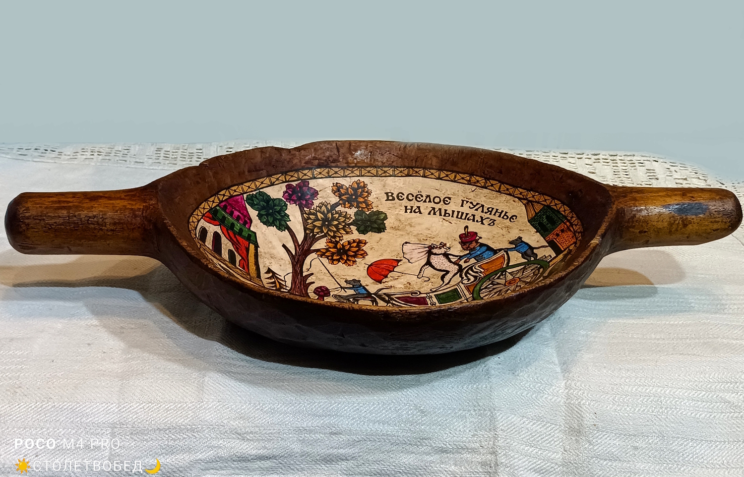 Братина двуручная "Весёлое гуляние на мышах" старинная деревянная с ручной росписью