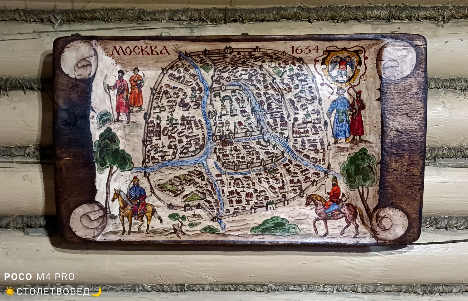 Картина "Карта Москвы 1634 г." на старинном деревянном корыте (большая)