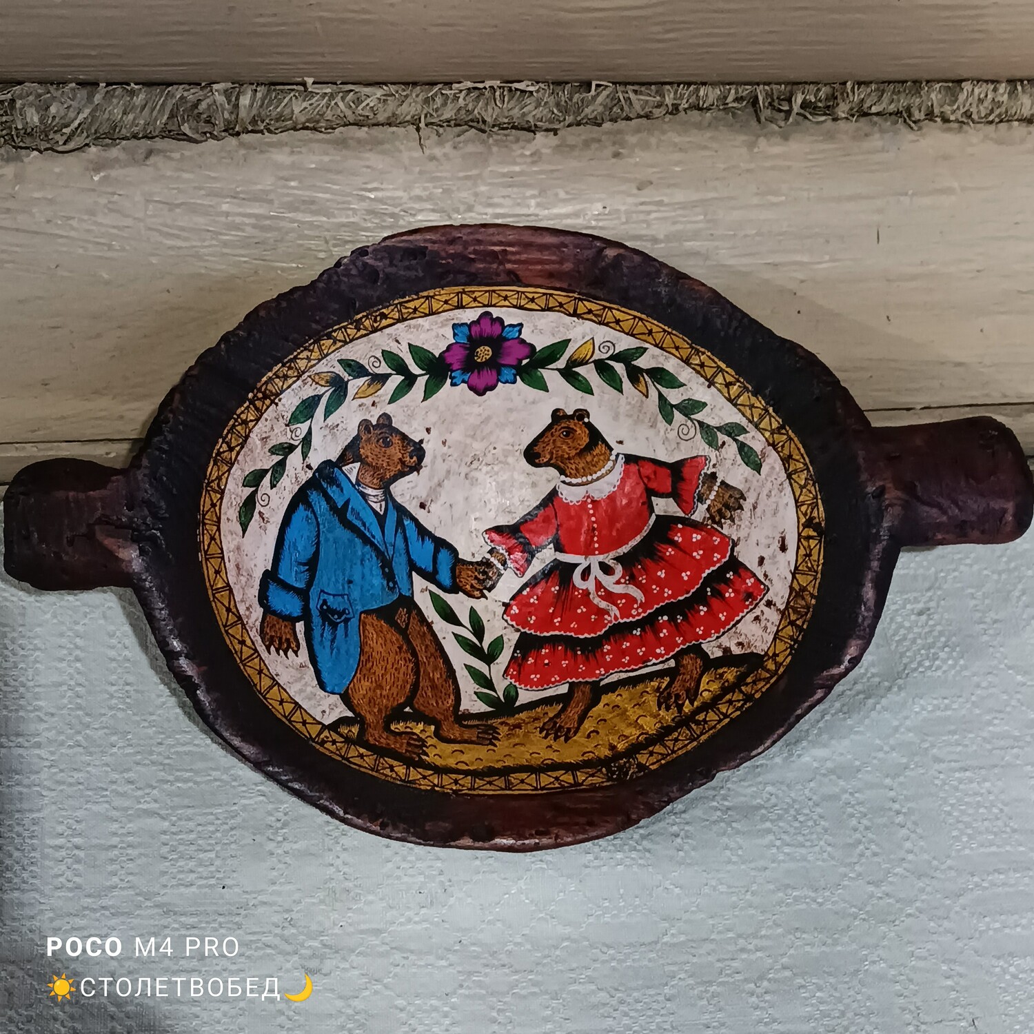 Тарелка двуручная "Свадьба Мишки" (Лубок) старинное деревянное