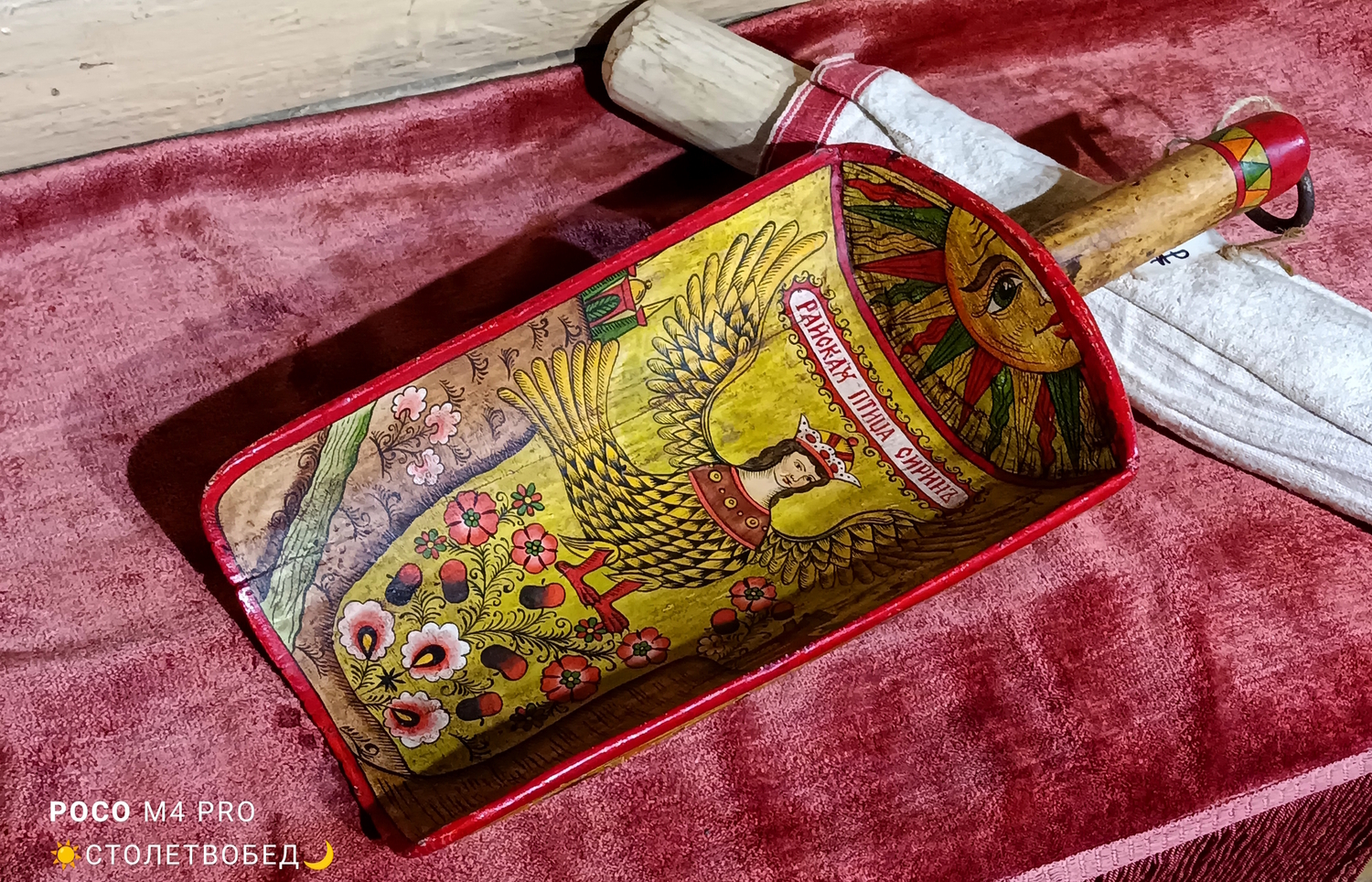 Совок "Райская птица Сирин с солнцем" старинный деревянный, с ручной росписью (большой)