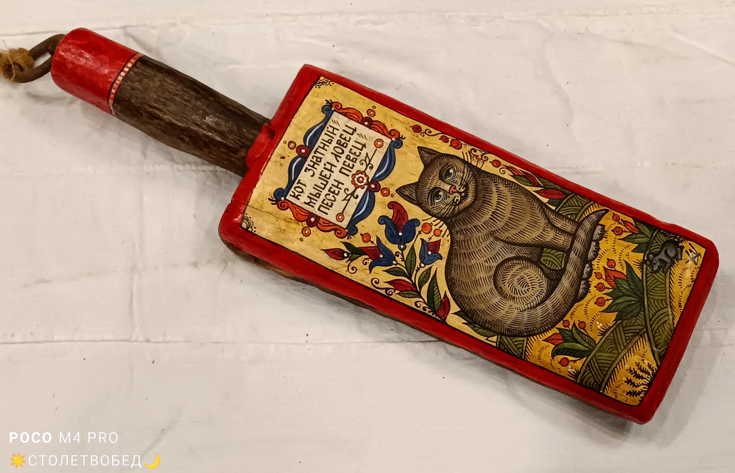 Рубель "Кот Знатный" старинный деревянный, с ручной росписью (средний)