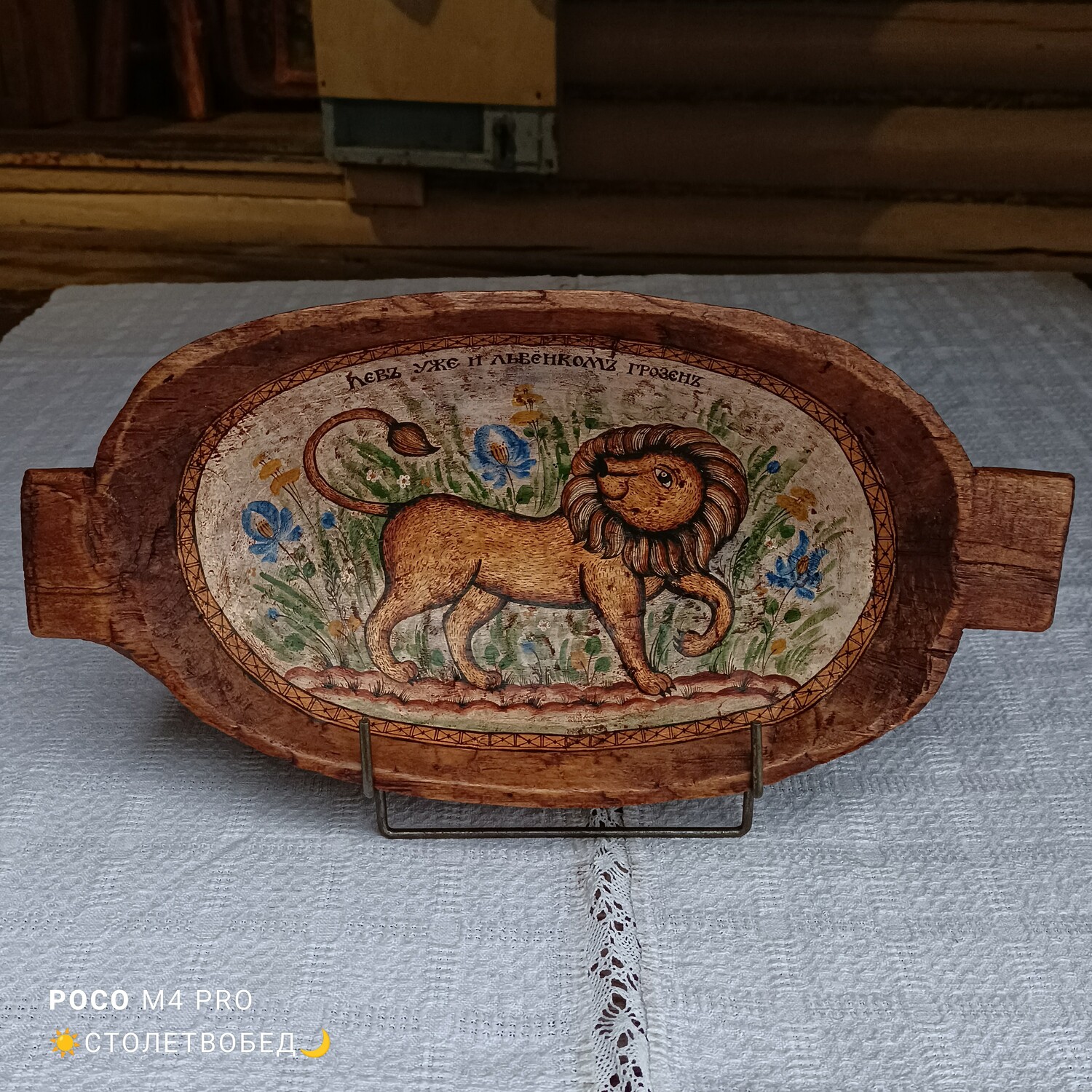 Блюдо "Лев" старинное деревянное с ручной росписью