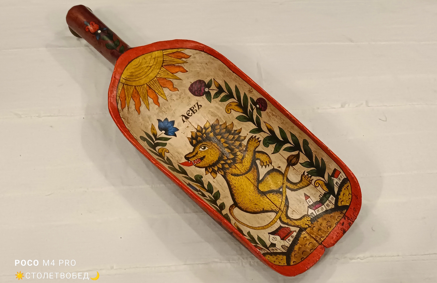 Совок "ЛевЪ" старинный деревянный, с ручной росписью