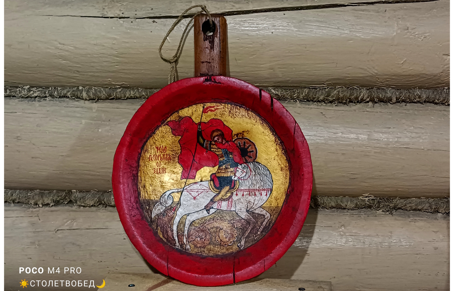 Латка-тарелочка  "Георгий Победоносец" старинная деревянная с ручной росписью (круглая)