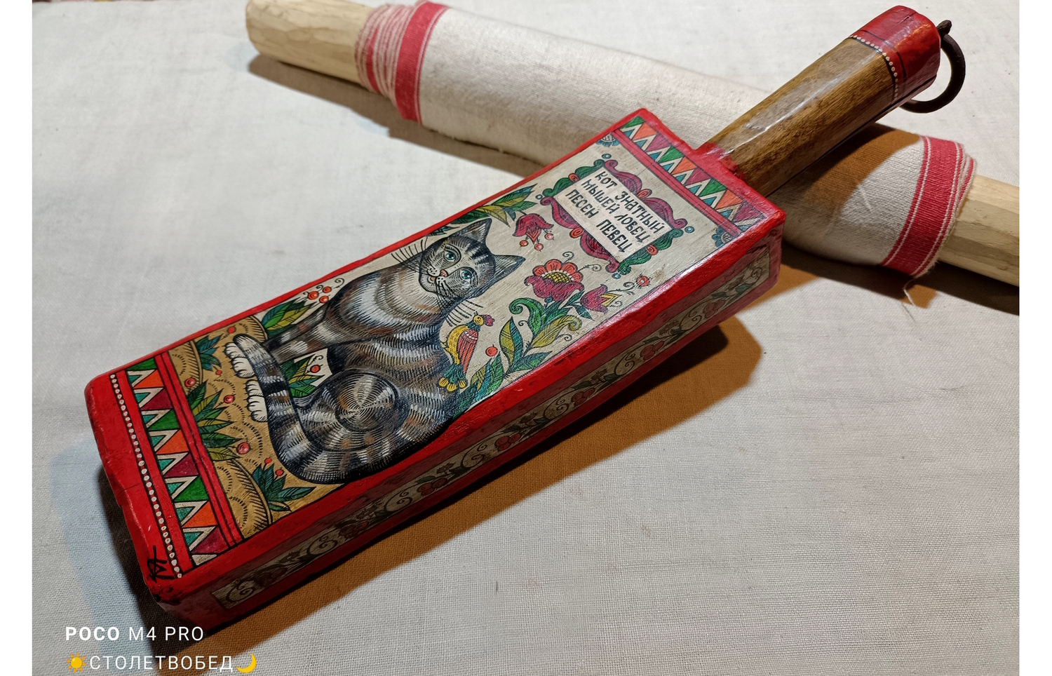 Валёк "Кот Знатный" старинный деревянный, с ручной росписью (средний)