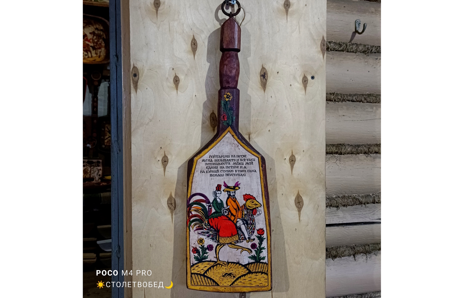 Панно "Наездники" на старинной деревянной лопате с ручной росписью