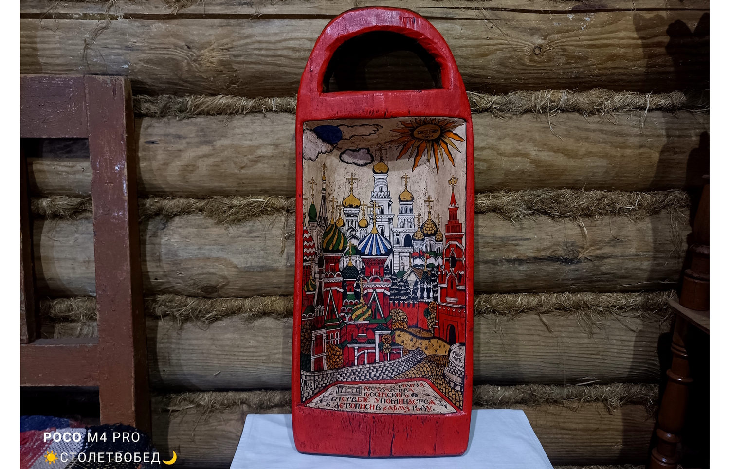 Картина «Москва» на старинном деревянном корытце с ручкой (малая)