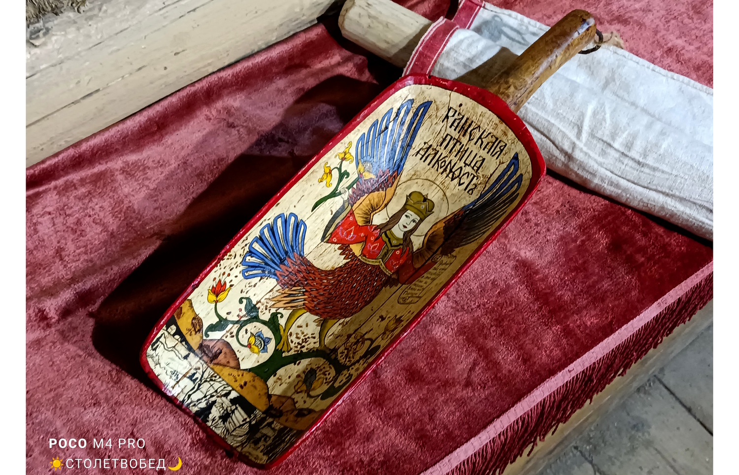 Совок "Райская птица Алконост" старинный деревянный, с ручной росписью