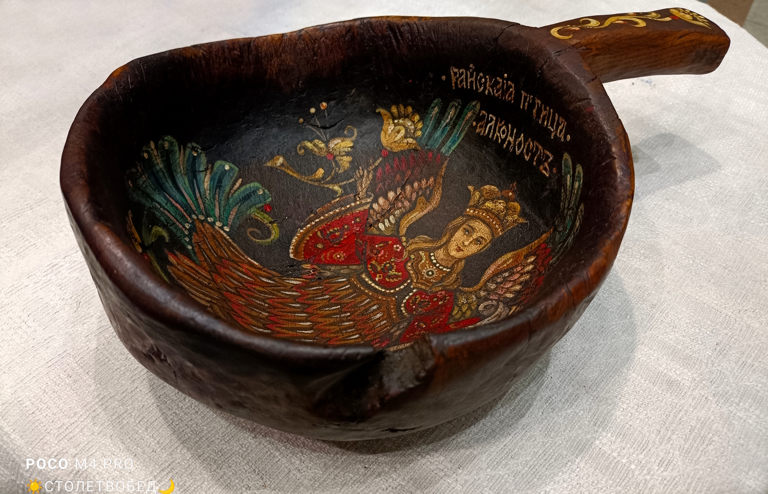 Ковш "Райская птица Алконост в короне" старинный деревянный с ручной росписью (на темном)