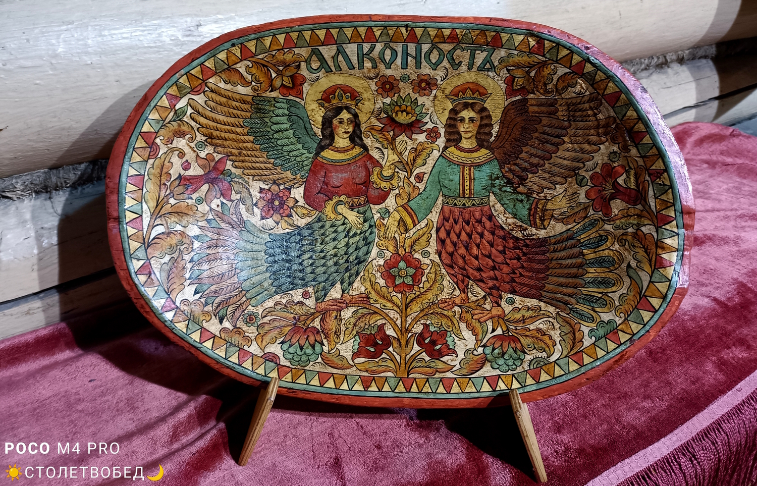Блюдо "Алконосты" старинное деревянное&nbsp; с ручной росписью