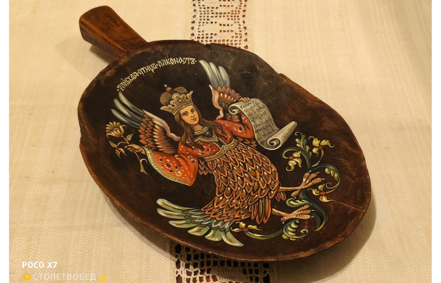 Латка-тарелочка "Райская Птица Алконост" старинная деревянная с ручной росписью