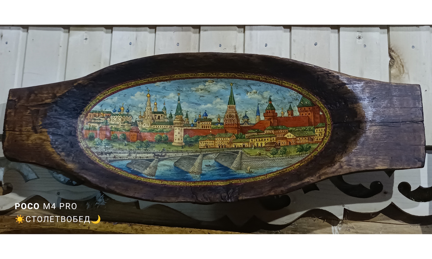 Картина «Москва» на старинной деревянной ночве-корыте (средняя)