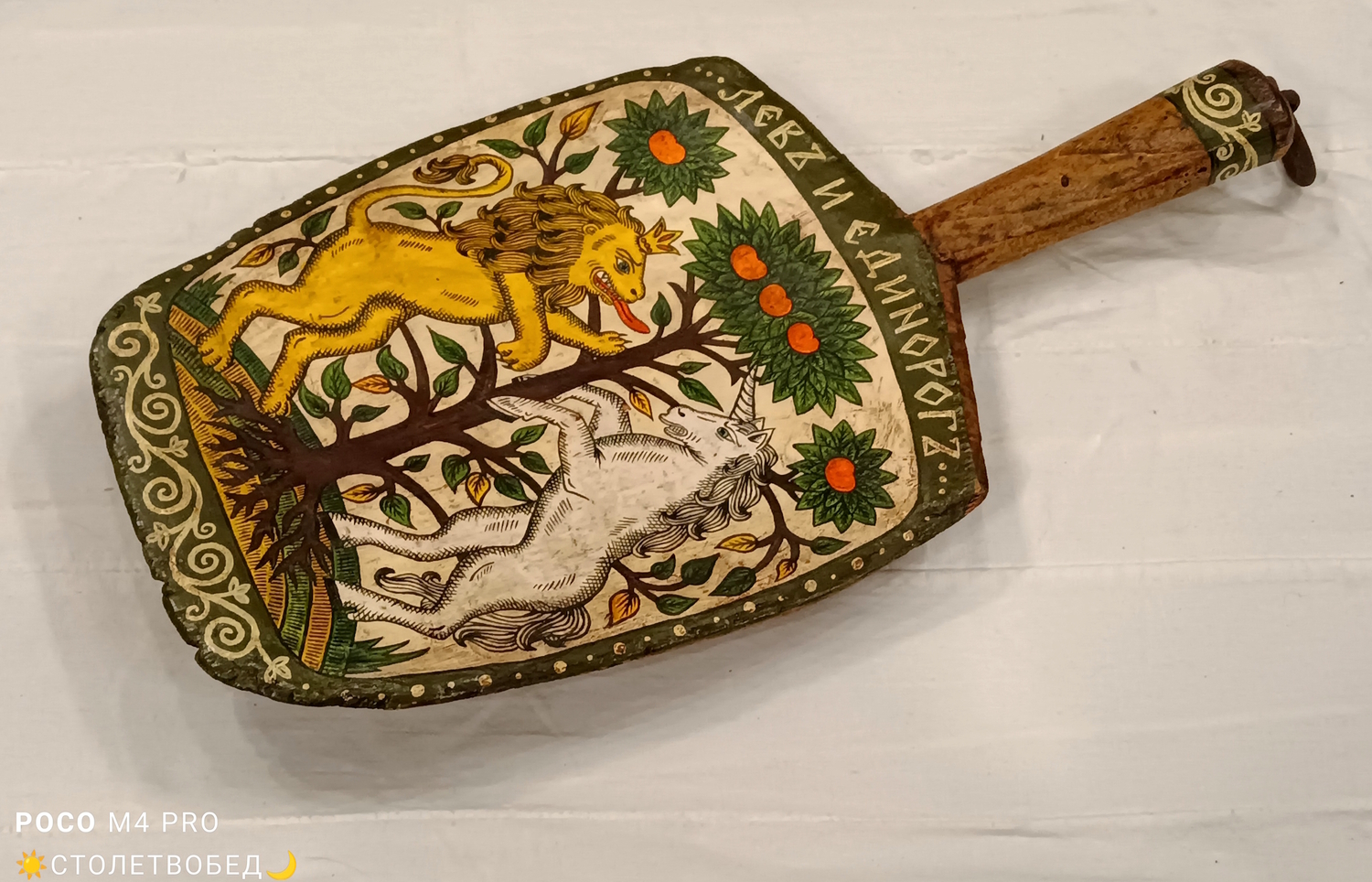 Панно  «Лев и Единорог»  на старинной деревянной лопате с ручной росписью