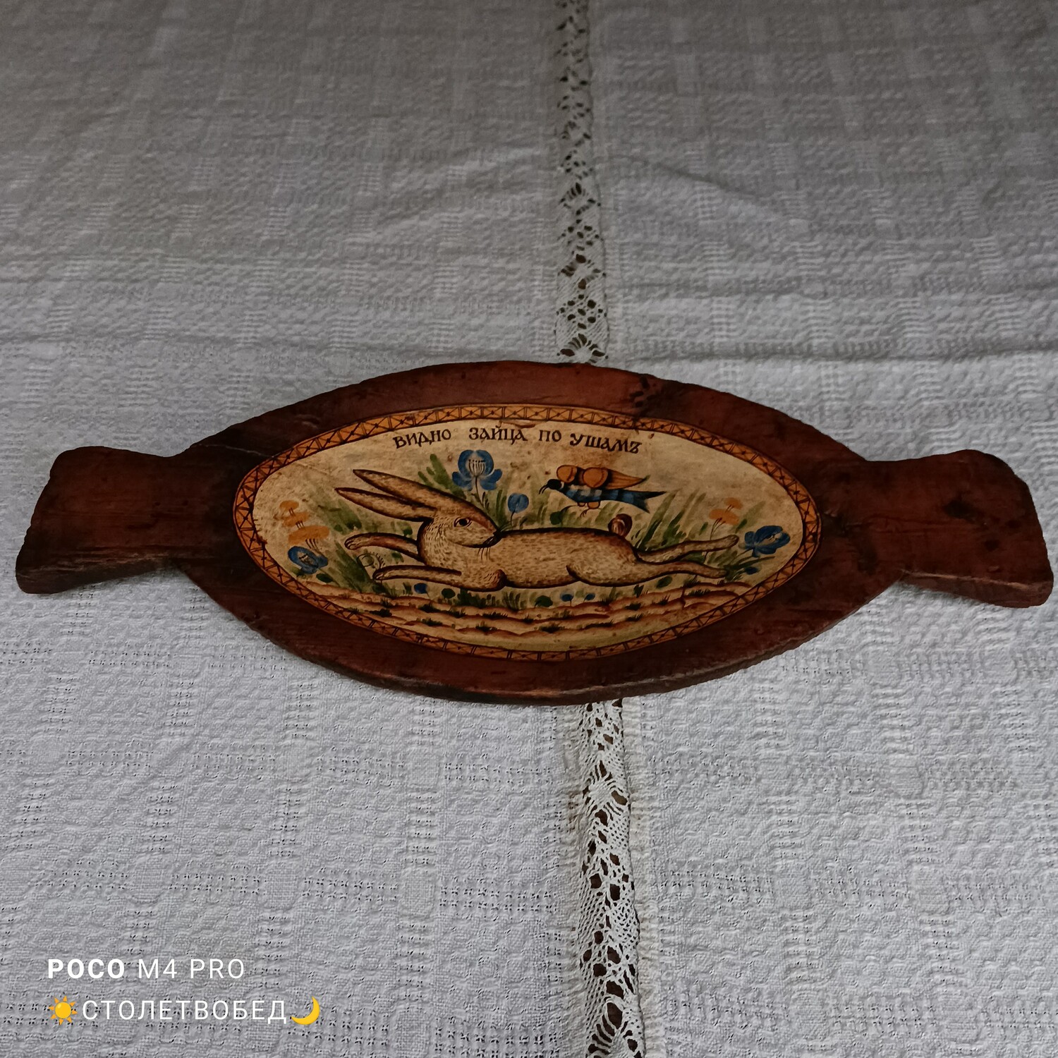 Тарелка двуручная "Заяц" старинная деревянная с ручной росписью