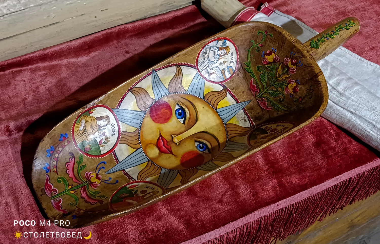 Совок "Солнце и Времена года" старинный деревянный, с ручной росписью&nbsp;