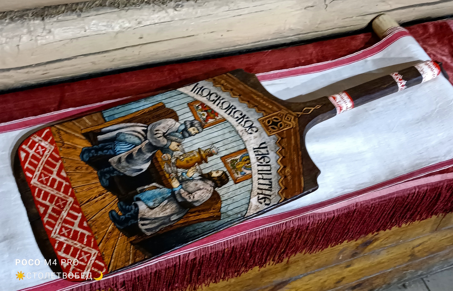 Панно "Московское Чаепитие" на старинной деревянной лопате, с ручной росписью