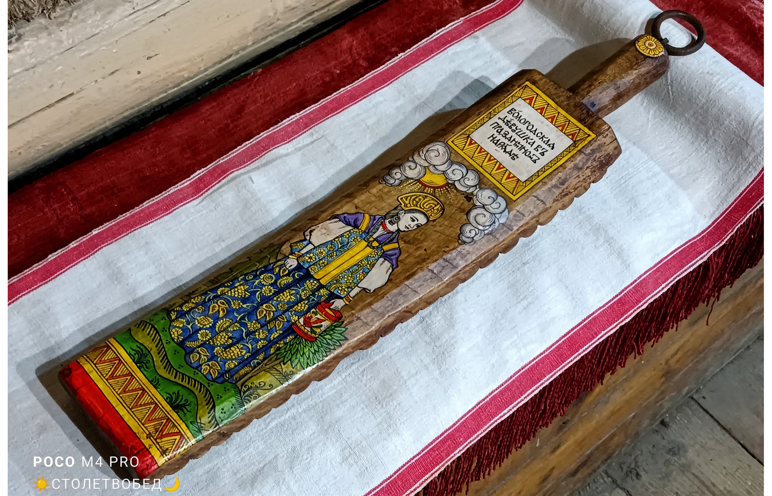 Рубель "Вологодская девушка в праздничном нарядах" старинный деревянный, с ручной росписью (большой)